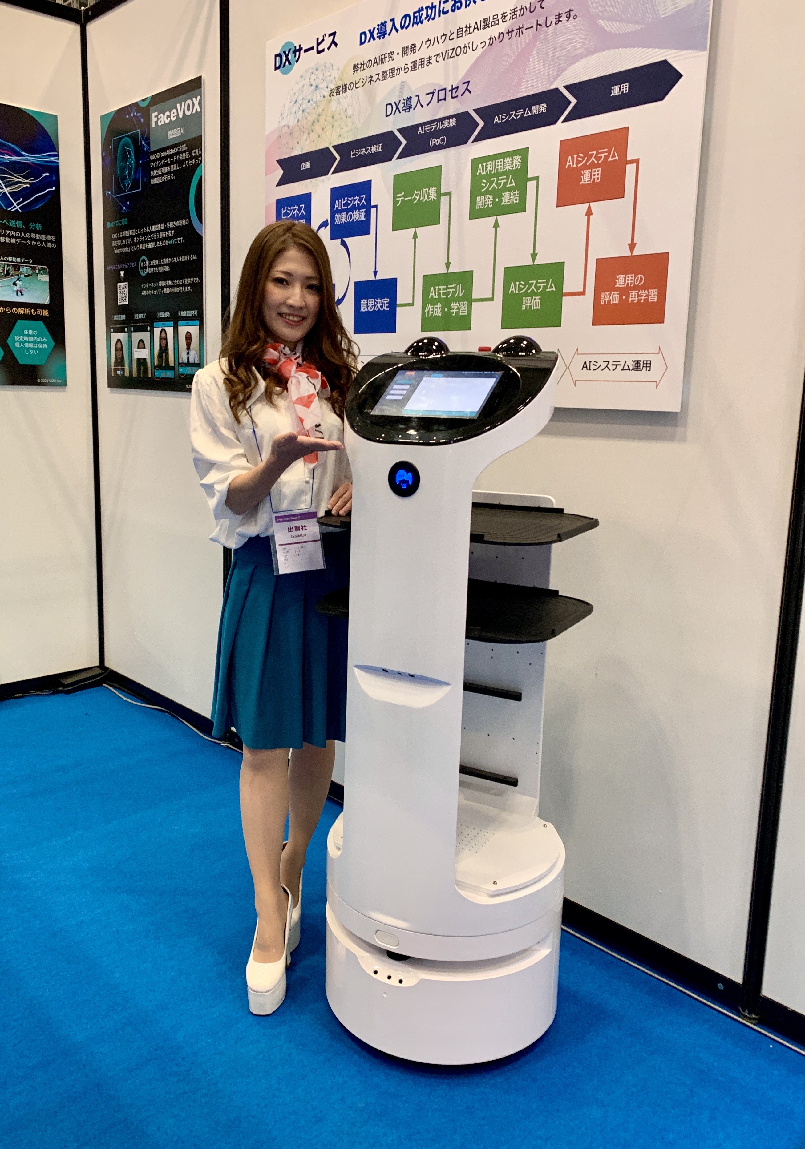 第3回AI・人工知能EXPO秋に出展しました | 企業概要 - AI導入支援